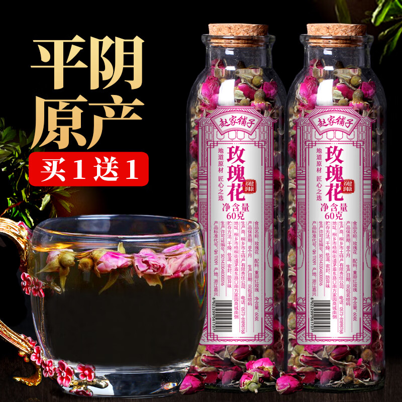赵家铺子 共2罐装玫瑰花茶干花泡水 19.8元（需用券）