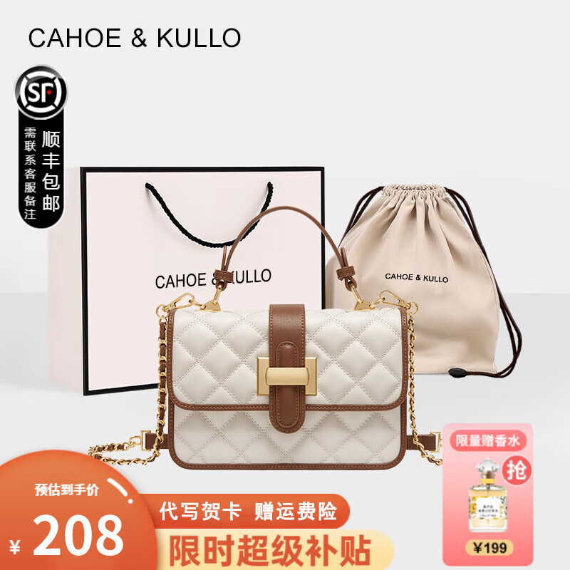 Cahoe Kullo 官方官网包包女包轻奢侈2023新款时尚品牌女士斜挎包手提包单肩包