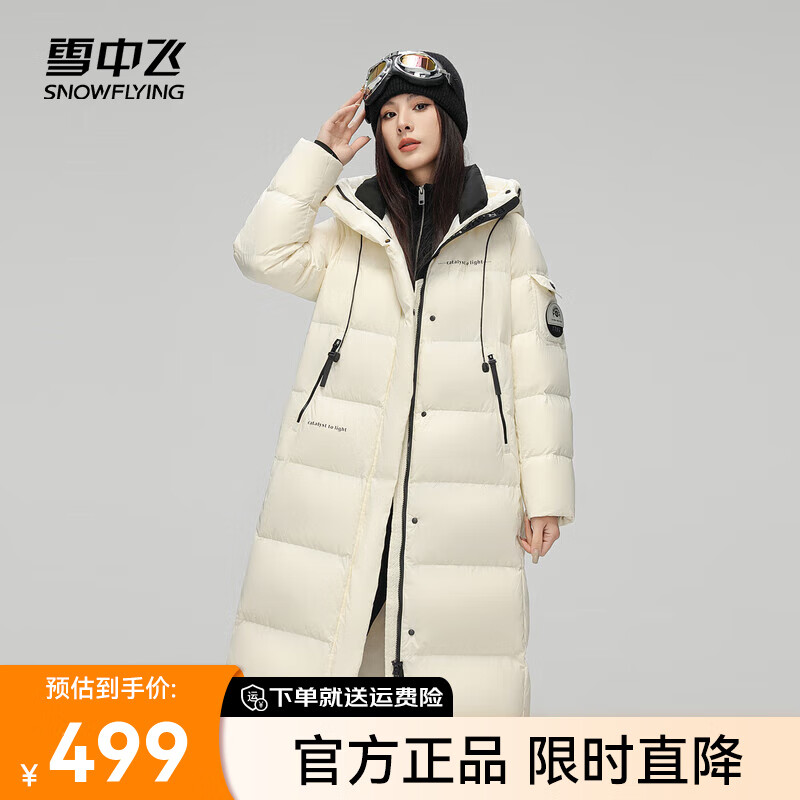 雪中飞 2024百搭时尚长款女士连帽羽绒服加厚H版型保暖防寒休闲户外 米白|80