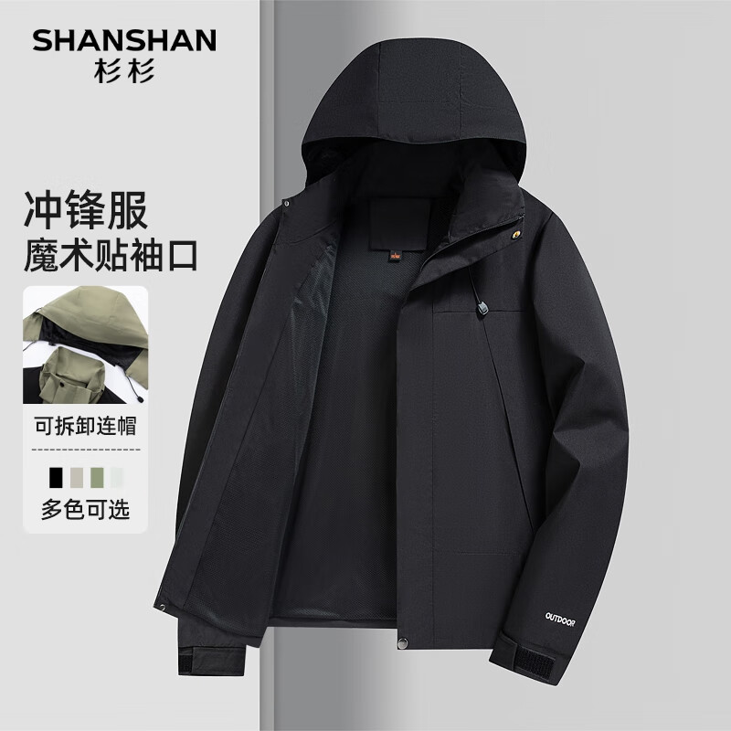 杉杉 SHANSHAN 男士可拆卸连帽冲锋衣 ￥105.28