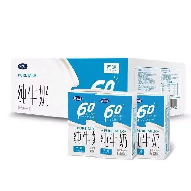 今日必买：完达山 全脂纯牛奶 250ml*16盒 20.47元