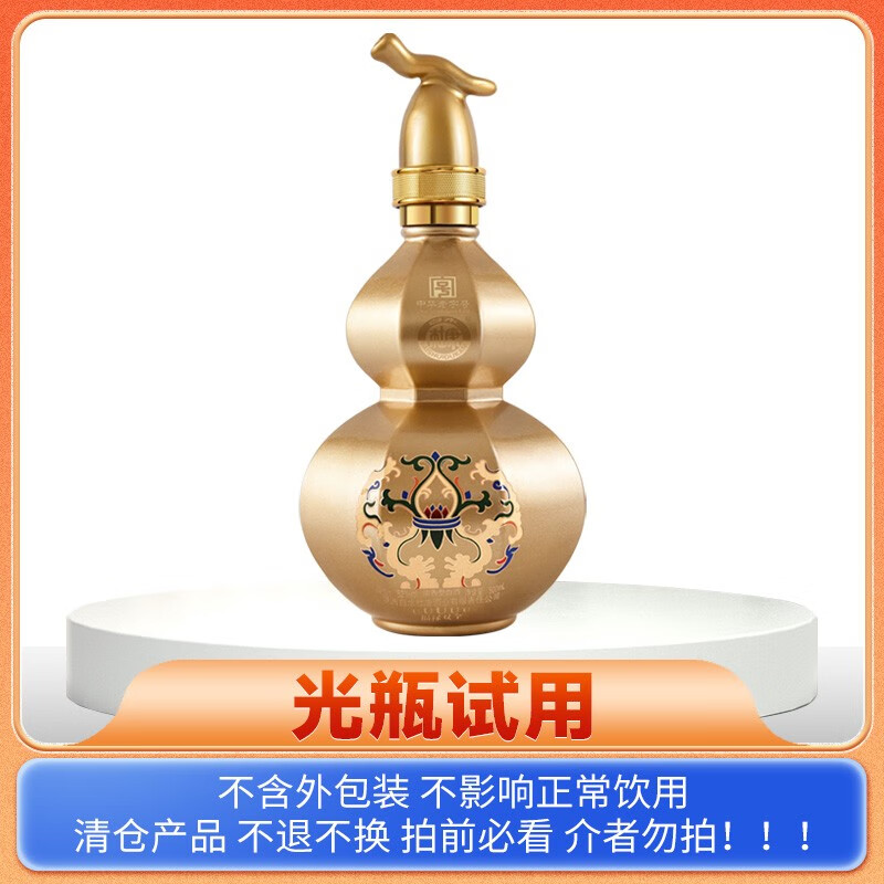 白水杜康 浓香型白酒 福禄双全 52度 500mL 1瓶 颜色随机 29.9元