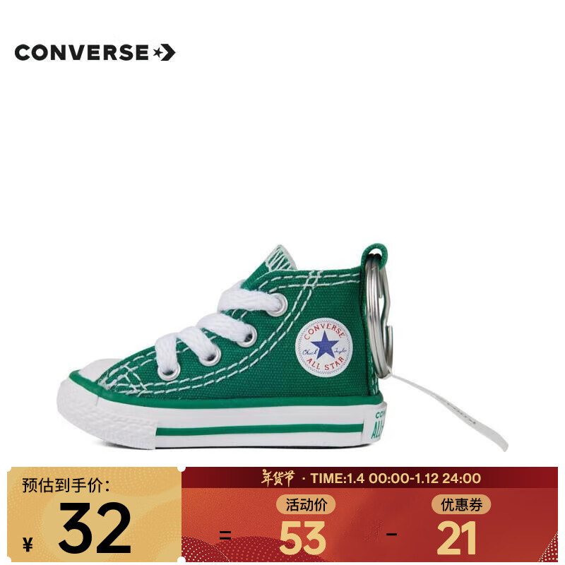 CONVERSE 匡威 2024年男女Chuck Taylor SEASONAL潮流配件 K09426-001 F 31.8元