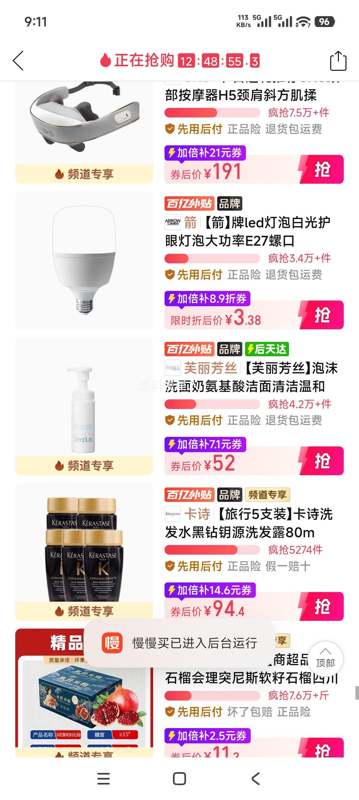 芙丽芳丝 氨基酸泡沫洗面奶 温和控油 按压式 52元 - 线报酷