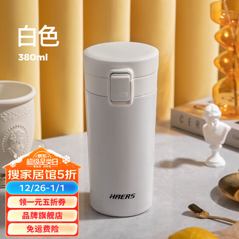 HAERS 哈尔斯 保温杯男女办公室咖啡杯可爱便携水杯子380ml 香橙色 380ml 24.5元