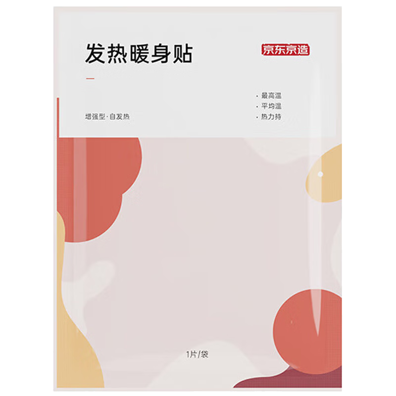 再降价、PLUS会员：京东京造 暖宝宝贴 60片装（送10片） 25.57元/件 （需买3件