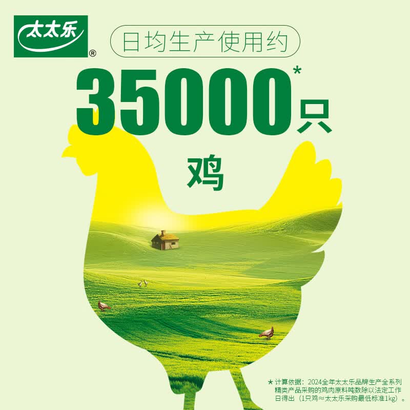 太太乐 厨神套装 调味品 10.9元 - 线报酷