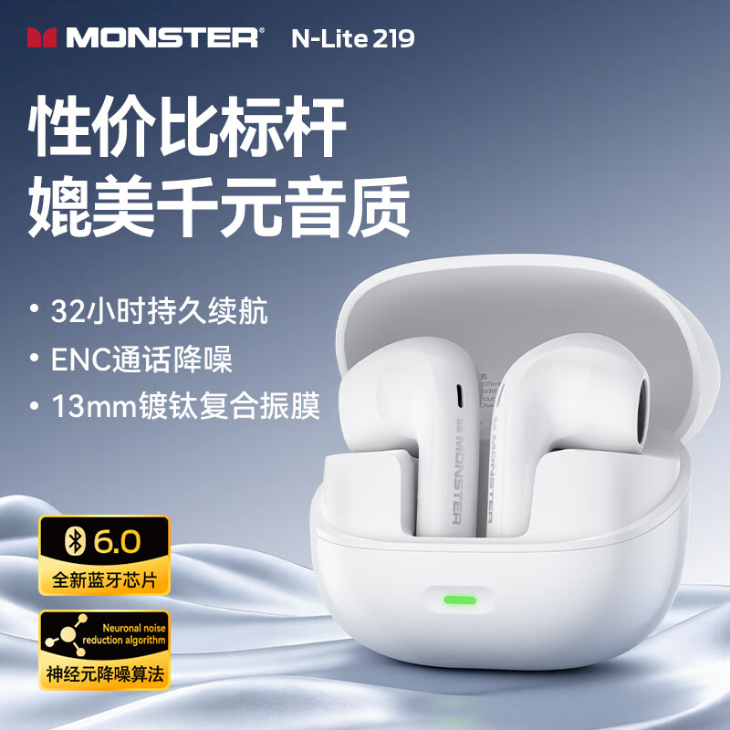 魔声 N-Lite 219蓝牙耳机 39元 - 86线报