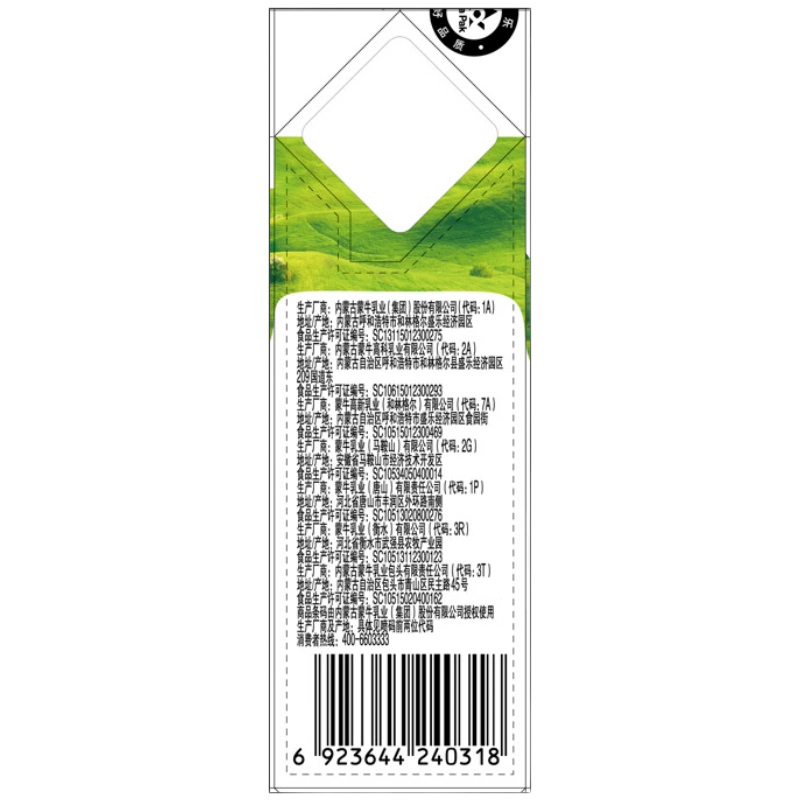 MENGNIU 蒙牛 低脂高钙牛奶24盒装 ￥43.9