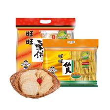 Want Want 旺旺 雪饼仙贝400g*2袋大米饼零食锅巴饼干膨化休闲食品大礼包 25.2元