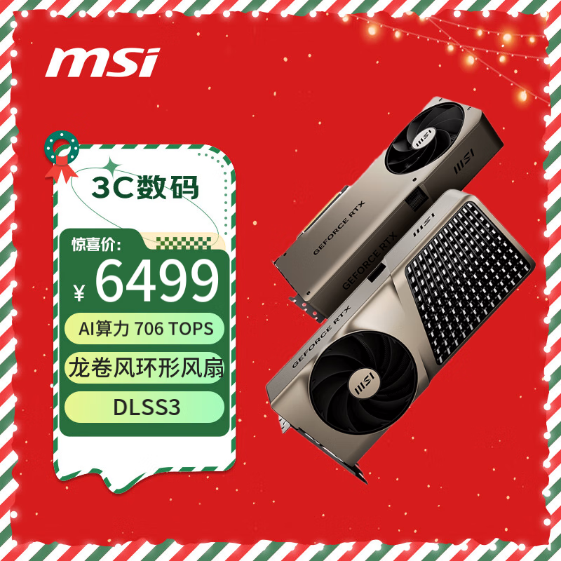 微星 GeForce RTX 4070 Ti SUPER EXPERT 显卡 16GB ￥6499