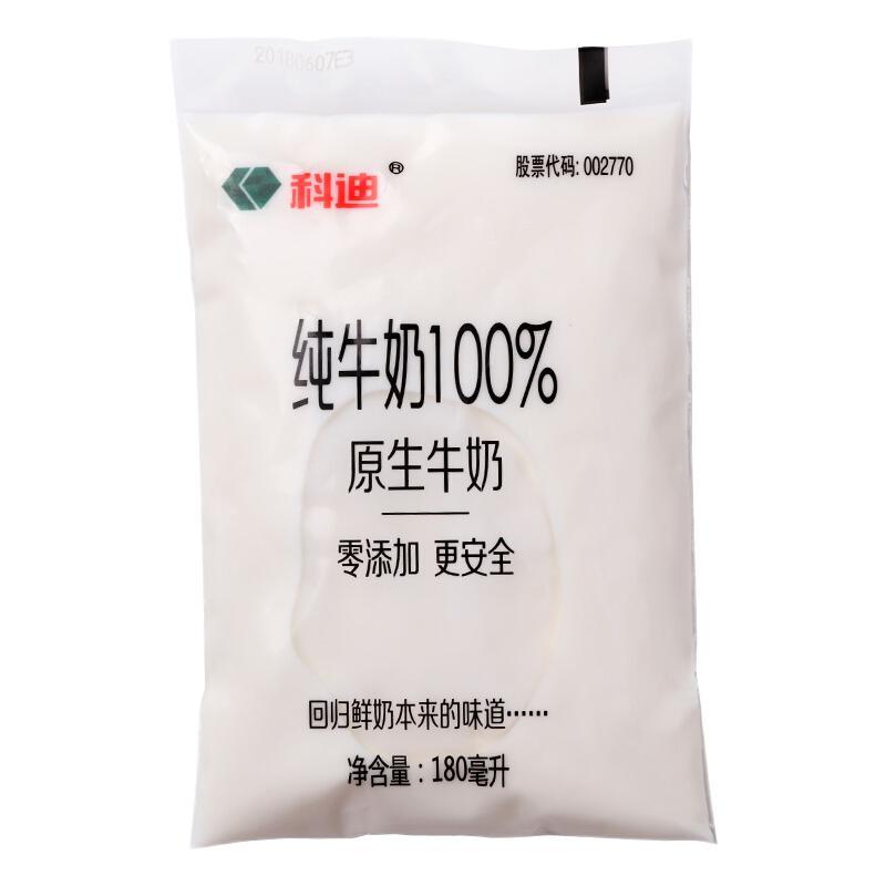 88VIP：科迪 Kedi 科迪 纯牛奶经典网红180ml*16袋 32.11元（需买5件，需用券）