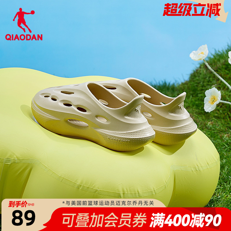 乔丹 毒牙|乔丹运动拖鞋男2025夏季新款洞洞鞋防滑透气软底鞋子男鞋 89元包邮