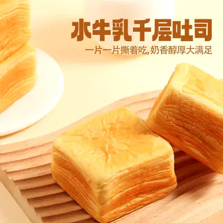 三只松鼠 _水牛乳千层吐司1kg糕点心手撕面包早餐营养零食 12.25元 - 86线报 三只松鼠 _水牛乳千层吐司1kg糕点心手撕面包早餐营养零食 12.25元 - 86线报