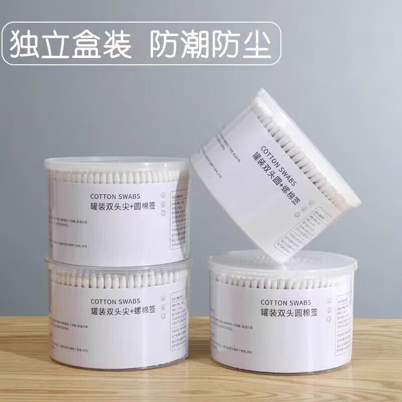 盒装双头棉签 1盒*500支 3.9元 - 线报酷