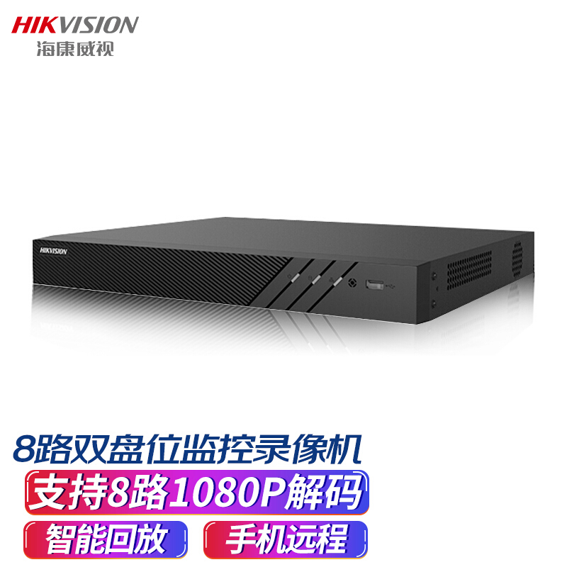 海康威视 监控录像机 8路双盘位poe网线供电HD高清硬盘录像机支持8T硬盘千兆