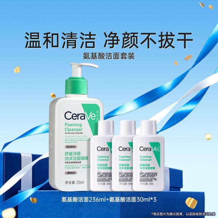 适乐肤 氨基酸洁面236ml 囤货装男女温和清洁泡沫控油洗面奶 86元