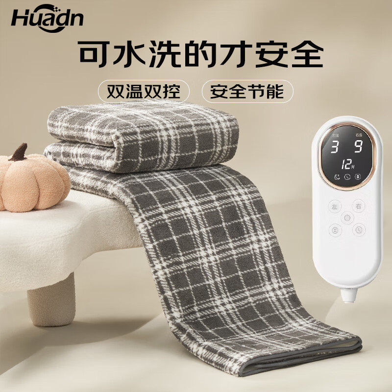 环鼎 Huadn 单人定时除螨双温双控电热毯单人电褥子灰色0.8x1.8米 89.5元（需用