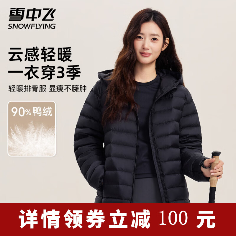 雪中飞 女士排骨羽绒服 秋冬季百搭可爱风轻松时尚通勤保暖氛围感羽绒外套 139元 - 线报酷