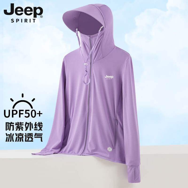 Jeep 吉普 连帽冰丝防晒衣 女款浅紫色 XL 59元（需用券）