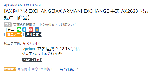 Armani Exchange 阿玛尼副牌 男士简约石英手表 AX2633折后新低337.88元（3件9折）