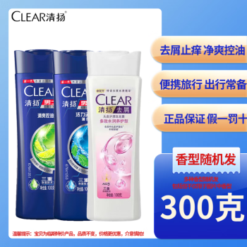 CLEAR 清扬 去屑洗发水 100克*3瓶 出差旅行便携装 ￥7.9