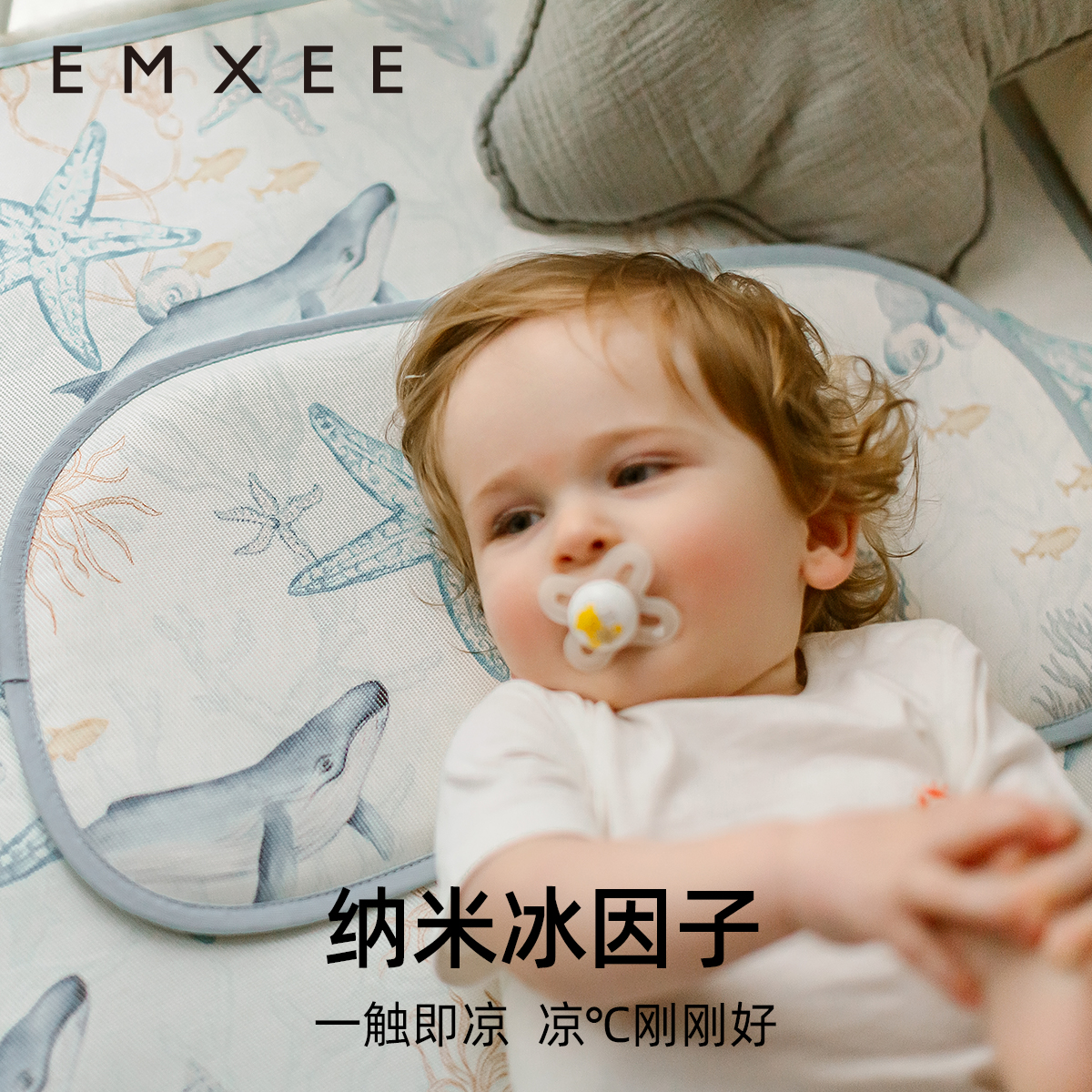 88VIP：EMXEE 嫚熙 婴儿云片枕四季通用儿童冰丝枕夏新生儿宝宝专用枕头透气