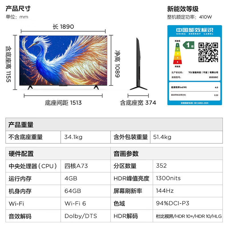 15日20点、国家补贴：FFALCON 雷鸟 鹤6 25款 85S595C 液晶电视 85寸 4K 4203.92元（需