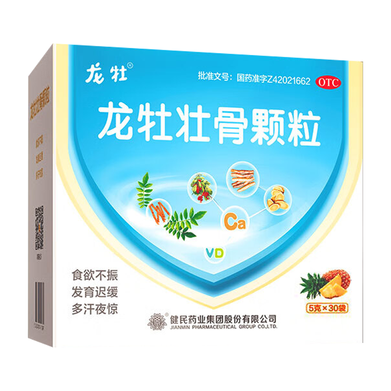 龙牡 壮骨颗粒 5g*30袋 3盒 175元