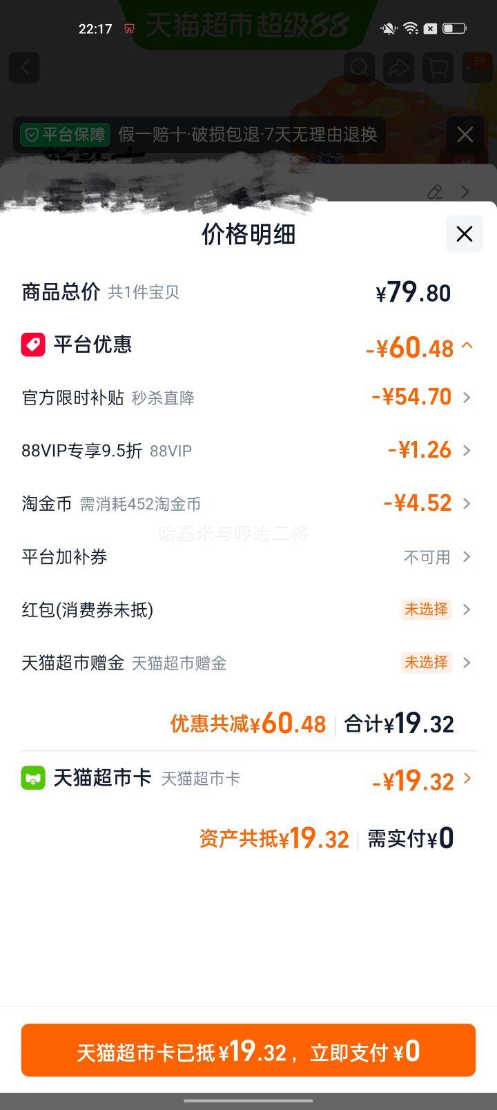 屈臣氏 新奇士混合口味汽水 200ml×12罐 16.27元+4.52元淘金币 - 86线报