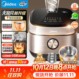 美的 MB-HC459S 电饭煲 4L 钛钢灰 241.33元 - 线报酷 美的 MB-HC459S 电饭煲 4L 钛钢灰 241.33元 - 线报酷