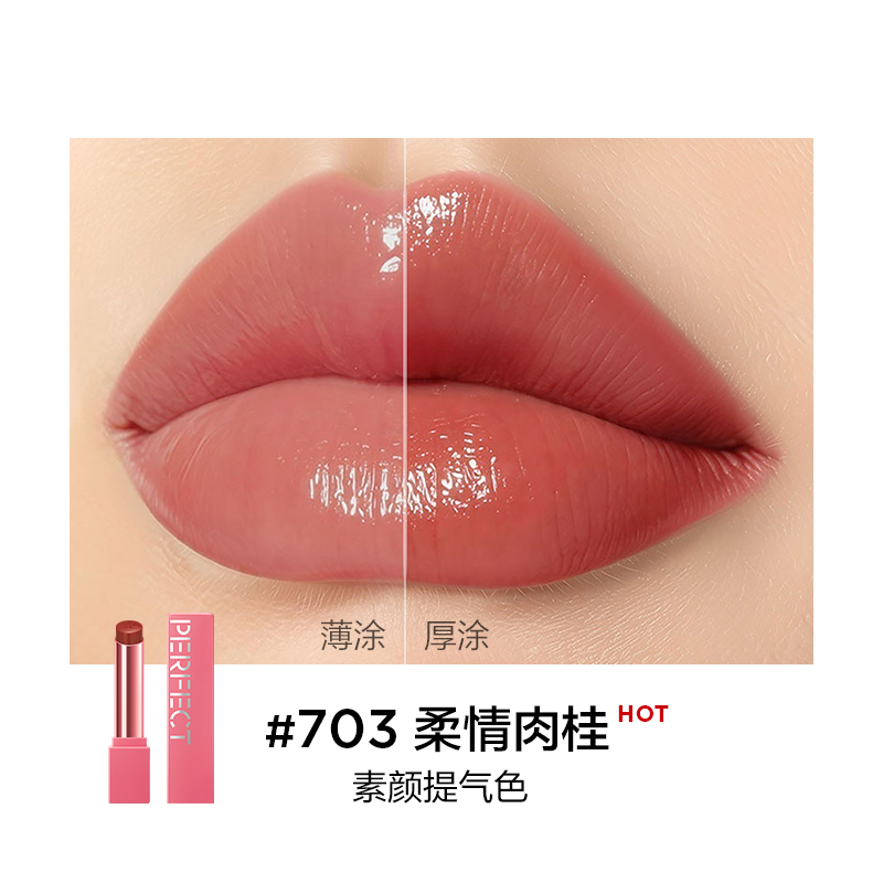 完美日记 仿生膜精华哑光口红女丝滑显色唇膏 #903 率性 160元