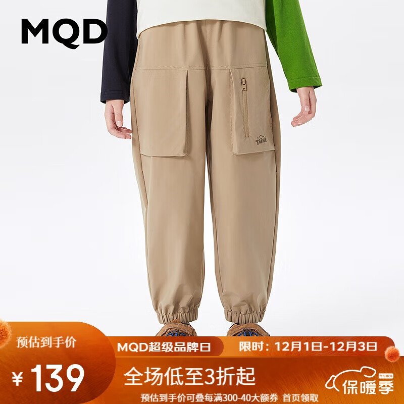 MQD 马骑顿 童装男大童24春户外工装风大口袋休闲长裤 卡其 120cm 159元（需买2