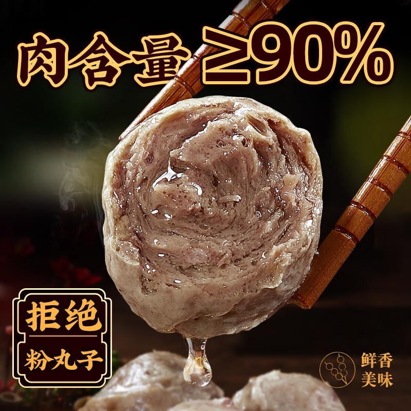 潮夫道 潮汕牛筋丸 250g 10.9元