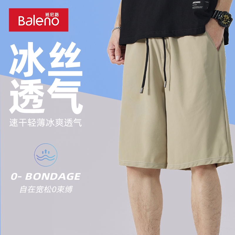 Baleno 班尼路 男士冰丝凉感直筒男士休闲五分裤 2024051424-ZH-BNL1.1 24.9元（需买