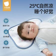 百亿补贴：贝肽斯 云片枕头婴儿枕巾夏季新生儿0-6-12个月吸汗透气宝宝云朵