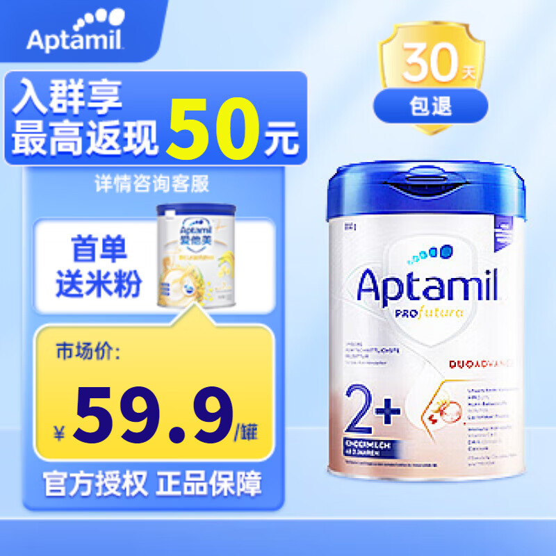 Aptamil 爱他美 德国白金版婴幼儿配方奶粉 2段3罐 177元（需买3件，需用券）