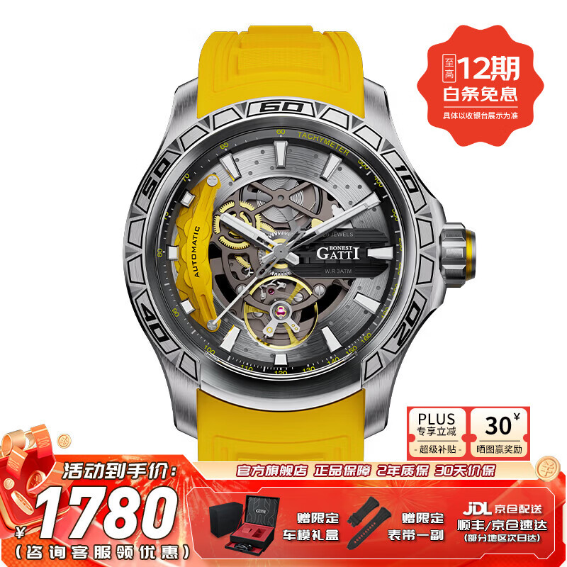 BONEST GATTI 男士全自动机械腕表 BG4005-R2 商务通勤 日常百搭 1580元（需用券）
