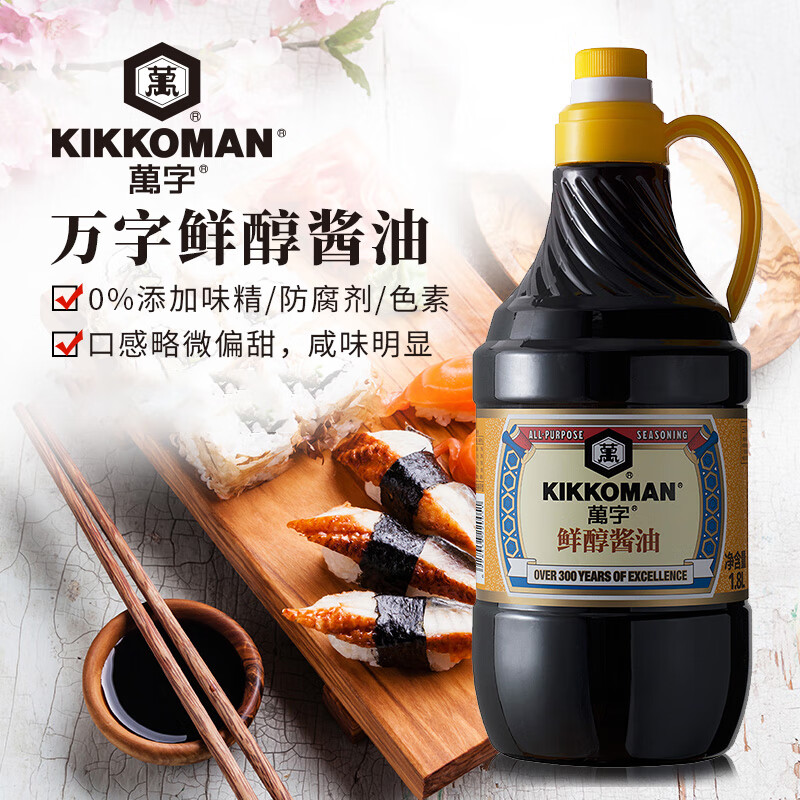 KIKKOMAN 万字 鲜醇特级酱油天然酿造1.8L生抽(龟甲万) 0防腐剂0色素 炒菜凉拌 4