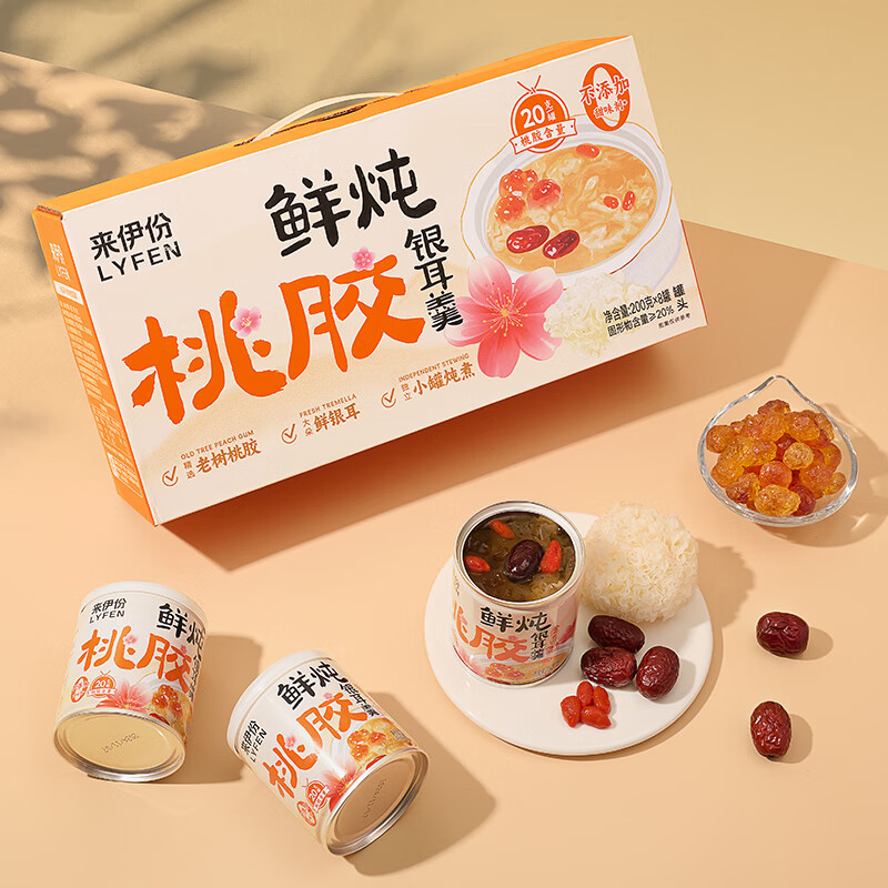 LYFEN 来伊份 桃胶羹礼盒200g*8碗 24.9元