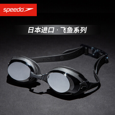 SPEEDO Cyclone 3 日本进口精工高清镀膜泳镜 812271A273 215.94元