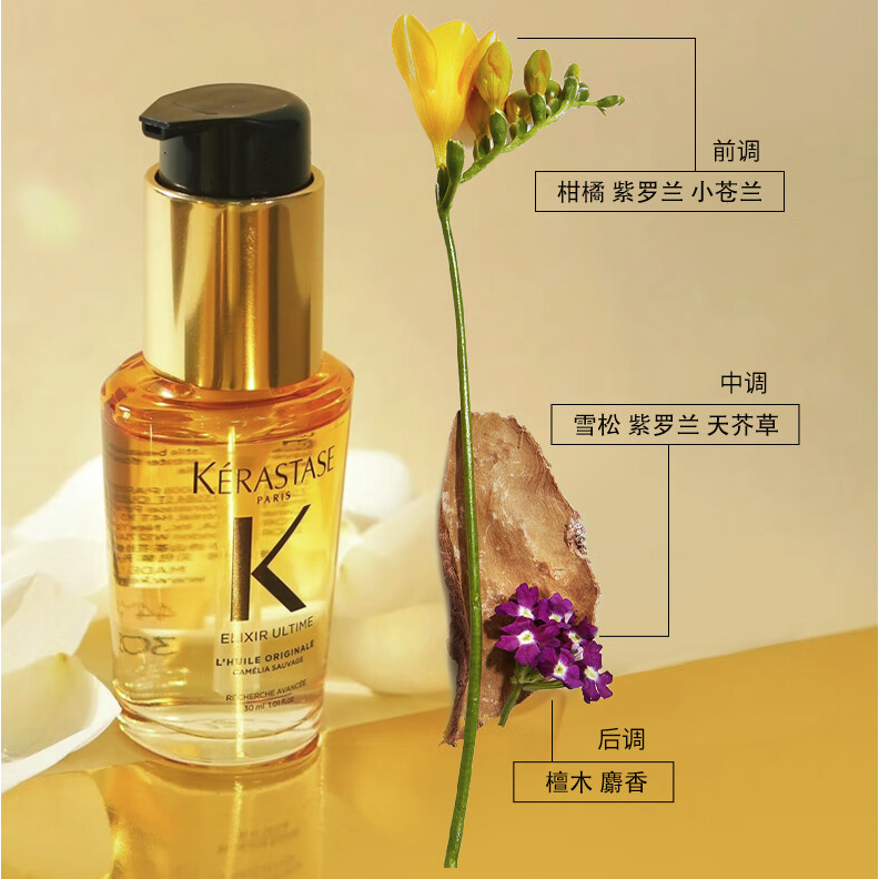 卡诗 鎏光山茶花护发精油 30ml 205元（需用券）
