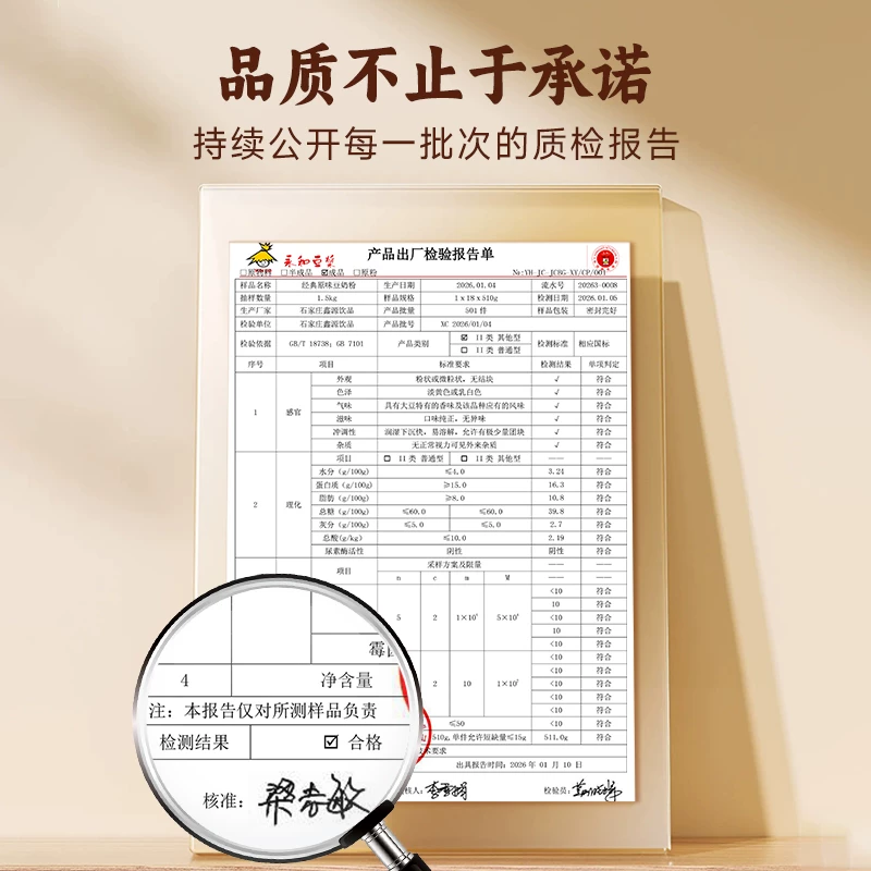 永和豆浆 经典系列 高钙 豆奶粉 16.7元 - 线报酷