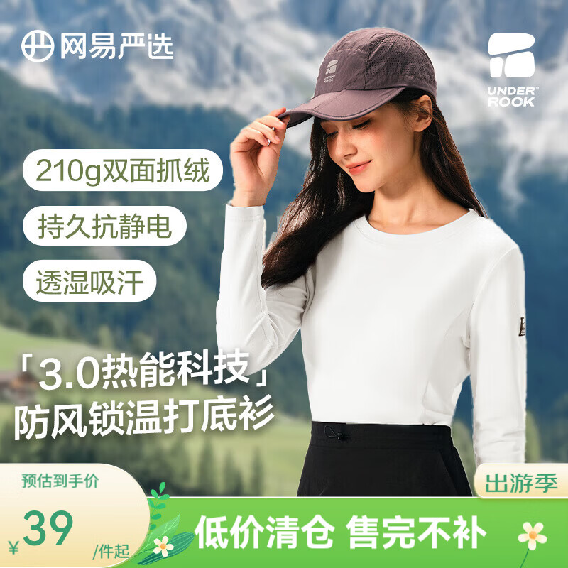 网易严选 热能3.0 210g摇粒绒双面抓绒打底衫 多色可选 34.51元 - 86线报