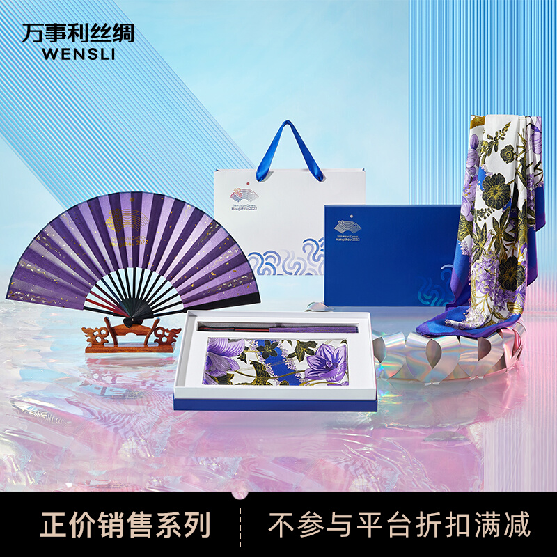万事利春夏新款真丝丝巾扇子送礼礼盒-亚洲之花 658元