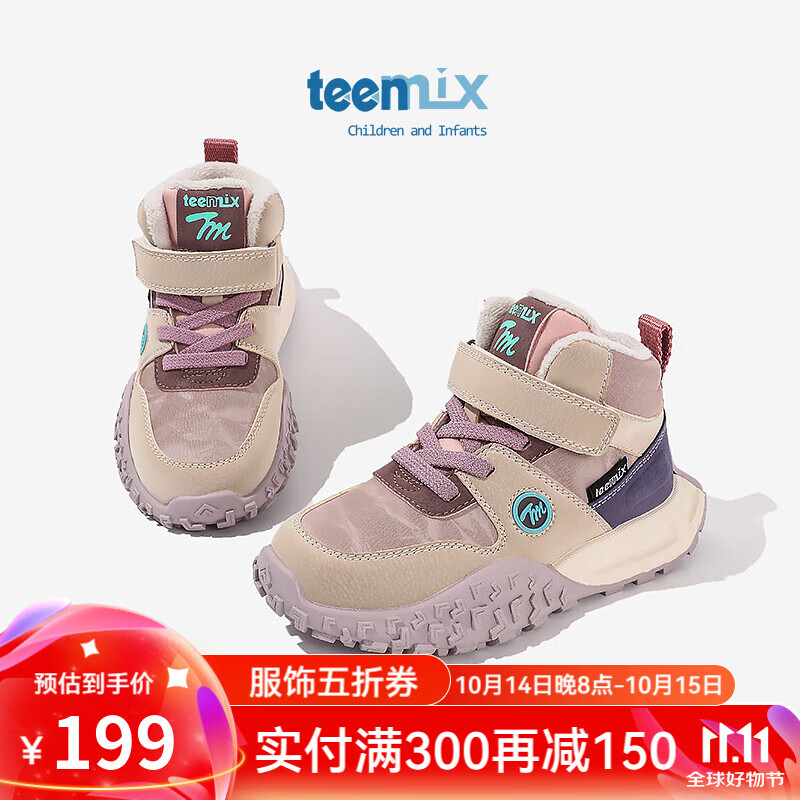 TEENMIX 天美意 儿童运动鞋加绒保暖高帮女童二棉鞋子大童 84元（需用券）