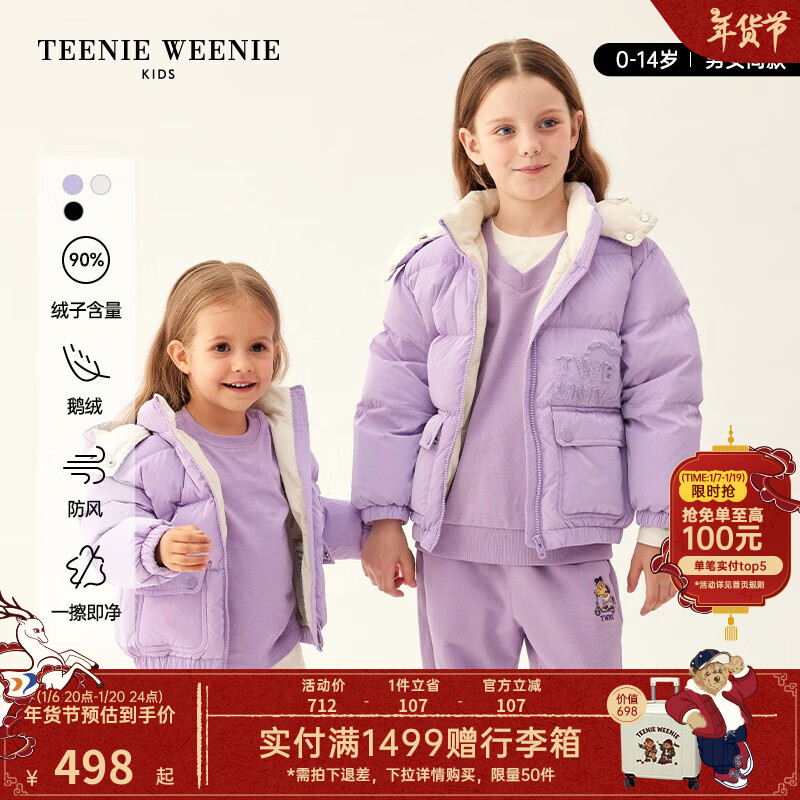 TEENIE WEENIE Kids小熊童装男女童23年秋季珠光感鹅绒羽绒服 紫色 100cm ￥358