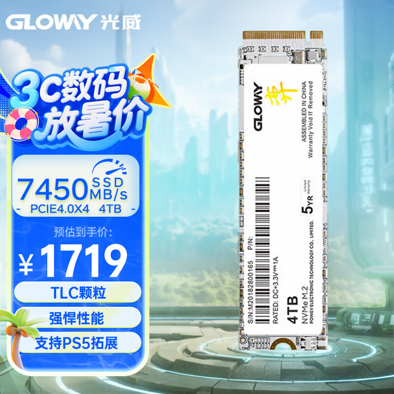光威 悍将 SATA 固态硬盘 4TB(SATA3.0)STK4TS3-S 1719元