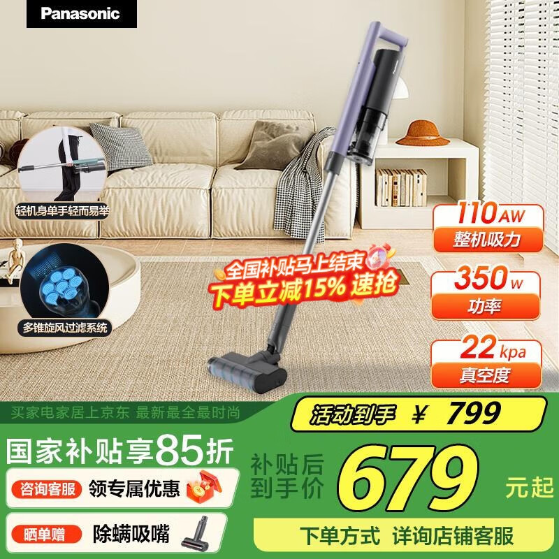 松下 Panasonic MC-A10V 手持式吸尘器 墨荷紫 ￥642.61