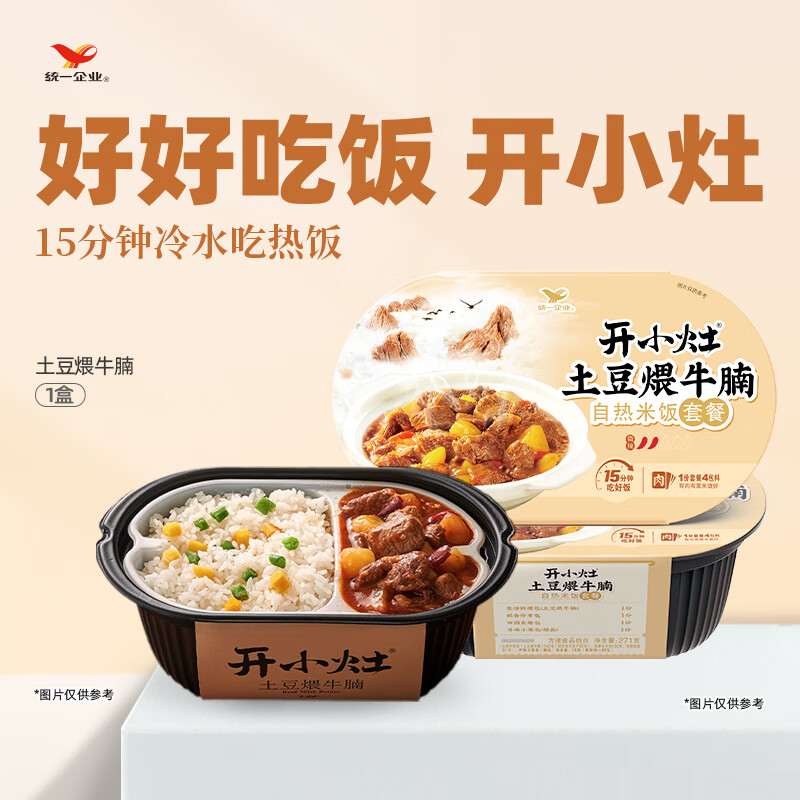 统一 开小灶 土豆煨牛腩 251g 16.15元 - 线报酷